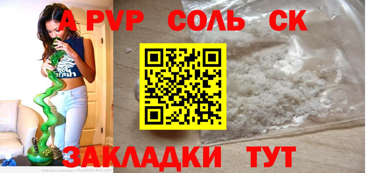 Alpha-PVP СК Химки