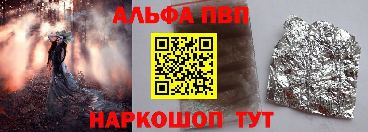 A PVP  А ПВП СК  Вход с VPN  Альфа ПВП СК КРИС  А ПВП кристаллы  Химки 