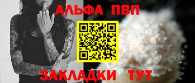 альфа пвп VHQ Камышлов