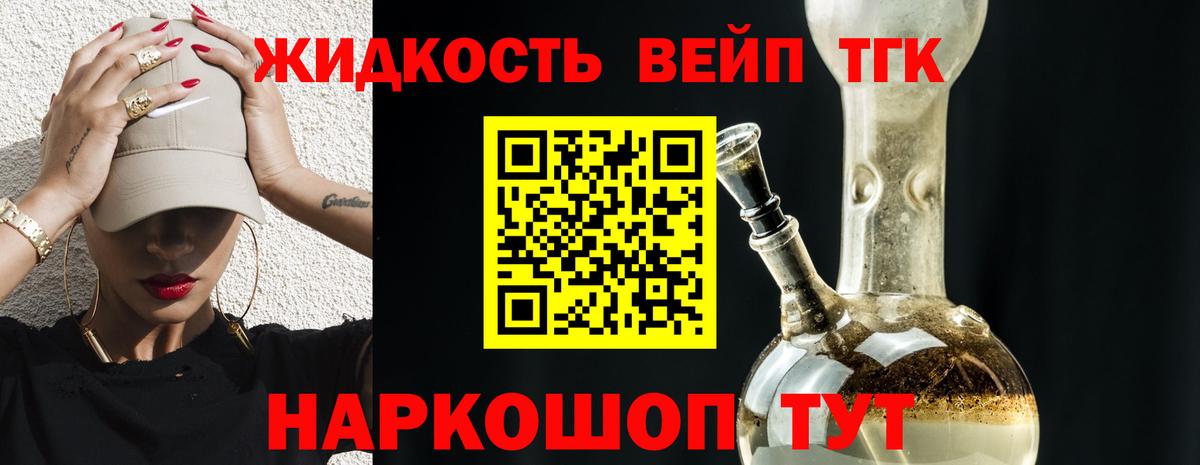 Химки  Дистиллят ТГК вейп с тгк  ТГК вейп с тгк  Вход с VPN 