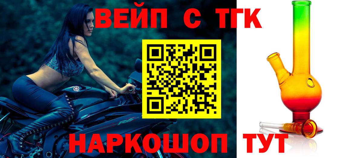 Дистиллят ТГК THC oil Химки